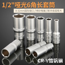 Zhengqi lengthened sleeve lengthened hollow 14 casing lengthened 19 sleeve 18 tool 8mm27 wrench 24 thickened