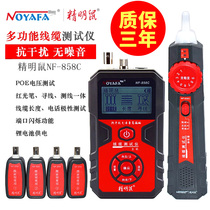 Smart mouse NF-858C wire finder set anti-interference charging wire Finder poe wire meter red light pen mouse