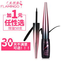 Flamingo eyeliner hard head fine no dizziness waterproof sweat no decolorization eyeliner female novice beginner