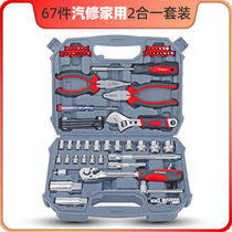 Toolbox set household car tool set multifunctional maintenance hardware tool combination family auto repair set