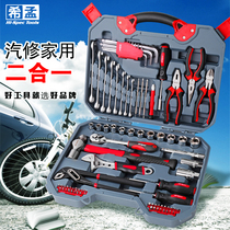 Ximeng car tool set Auto repair tool socket wrench set Car repair multi-function car repair toolbox