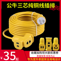 Bull waterproof plug-in socket with long cable 10 20 30 meters electric vehicle charging extension cable wiring board towing board