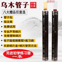 Musical instrument Ebony tube Tear gas Beginner Professional playing pipe Big tube tear gas pipe Flute pipe music Send whistle piece