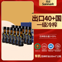 Shengmai organic flaxseed oil 100m*12 bottles Linolenic acid pure flaxseed oil cold pressed virgin first grade edible oil