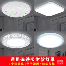 Magnet lampshade shell cover Square lampshade Bedroom room lampshade Simple modern ceiling lamp lampshade shell round