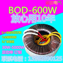 Full Copper Wire Power Amplification Ring Transformer Power Transformer Ring Bull 600w700w800w900w Order pure copper