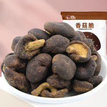 Li Lei and Han Meimei mushrooms crisps 72g * 1 dried vegetables fruit and vegetable crispy snacks dried mushrooms