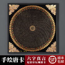  Black gold Thangka six-character truth altar city Mandala mantra wheel Tibet pure hand-painted Nepal decorative painting town house hanging painting
