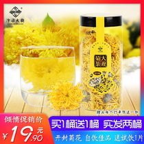 Kaifeng Da Guan Chrysanthemum Tea New Flower selection Gold silk Imperial Chrysanthemum 10 grams barrel gold silk Chrysanthemum Gong Chrysanthemum Tea Buy 1 get 1 free
