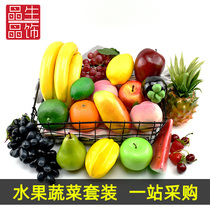 Simulation fruit set plastic fake fruit and vegetable model ornaments decoration props childrens early teaching aids toys