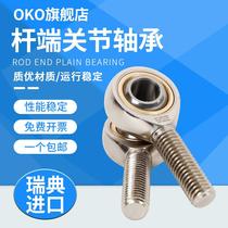 Swedish imported OKO rod end joint bearing SA8T K SAL8T K thread diameter M8X1 25