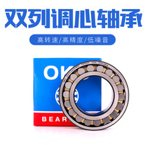 Swedish OKO spherical roller imported high speed bearing 23056 23060 CA CAK CC CCK W33
