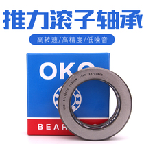 Sweden OKO thrust ball import bearing 51200mm 51201mm 51202mm 51203mm P5 P4