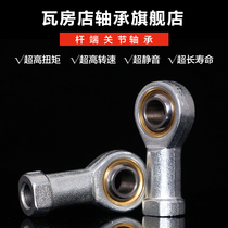 Wafangdian rod end joint bearing SI4T K SIL4T K Thread diameter M4X0 8