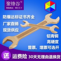 Great Wall Dull Open Explosion-proof 8-41mm Double-head Wrench Metric Copper Alloy Great Wall Brand Model