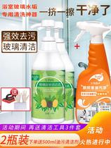 Glass Cleaner Wiping Glass Water Household Window Cleaning Artifact Bathroom Washing Mirror Water Stain Scaling Cleaner
