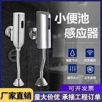 Fully automatic new wall-mounted thickened surface sensor urinal induction flush valve urinal male