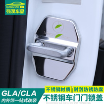 Suitable for Mercedes-Benz GLA CLA GLK GLC A- Class GLB-Class C- Class S-Class S-class anti-rust door lock protection cover