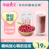 (pregnant food) anemia custom formula red bean purple potato soybean milk powder pregnant woman anemia nutrition breakfast food