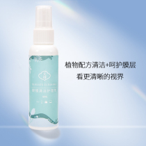 Glasses cleaning liquid washing glasses liquid water eyes mobile phone screen lens anti-fog spray cleaner care liquid artifact