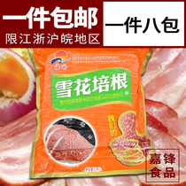 Haiyang Haiyang Snowflake bacon about 55 slices Breakfast sushi meat hand-caught cake ingredients Barbecue baked pizza 1 5kg
