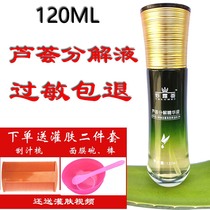 Aloe detoxification liquid beauty salon special aloe skin grouting solution Curacolaxo emodin hypoallergenic essence