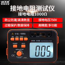  Victory grounding resistance tester VC4105A B digital grounding shake meter lightning protection detection test instrument High precision
