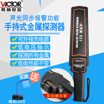 Victory VC931 handheld metal detector examination room detection instrument station security detection metal detector 932