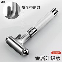 Car safety hammer falling into water first aid hammer warning tungsten steel car glass broken window metal tool emergency