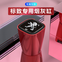 Dongfeng Peugeot 408 car ashtray 308 301 modification parts explosion change 508L4008 interior decoration accessories