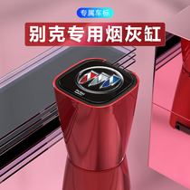 Buick Enkewei S Angke Anke Kola Ankoli special car ashtray modified car interior supplies decoration