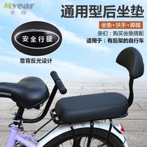 Bicycle rear seat big child child seat rear with Rod super soft super large cushion with rear seat frame