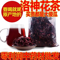 Grade Roselle Tea 500g Yunnan Luoshen Flower Tea Batch-Hair Roselle Dried Flower Bulk