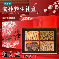 American ginseng deer antler Dendrobium saffron saffron Black wolfberry Gastrodia notoginseng nourishing health care gift box gift Elder