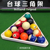 Billiard Tripod Nine Ball Swing Ball Holder Tripod Billiard accessories pendulum holder table ball tripod solid wood pendulum ball frame
