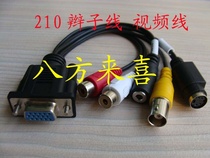  210 braided cable Osprey210 video capture card cable VGA 15-pin VGA to single S Single AV BNC