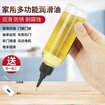 Motorcycle lubricating oil chain oil Bicycle Electric fan door rail bearing gear maintenance oil artifact anti-rust