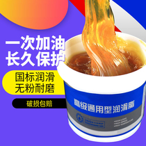 General Lithium Base Grease Grease Butter High Temperature Resistant Solid Chain Engraving Machine Industrial Machinery Domestic Bearing Gears