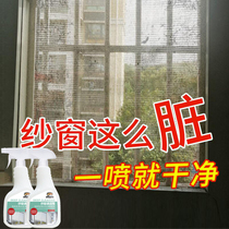Household screen cleaning agent 500ml strong dust removal decontamination cleaner no disassembly foam spray