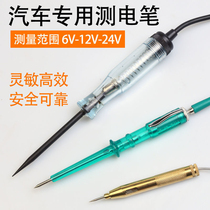 Car electrical measuring pen induction pen AC voltage line check pen insulation handle safety screw repair pen artifact
