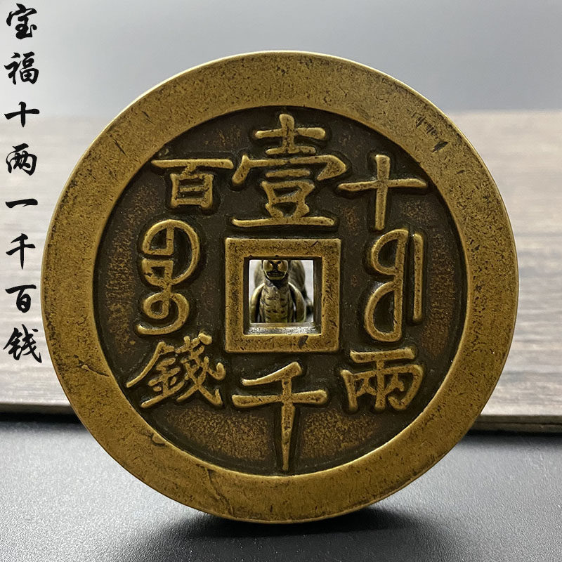 4467【中国・絵銭】乾元重宝　硬貨　　古銭　絵銭 4467【中国・絵銭】乾元重宝 硬貨 コイン 古銭 絵銭 【公式通販】