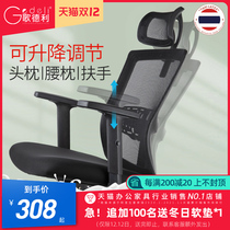 Godley office chair backrest simple student chair latex boss chair swivel chair home ergonomic computer chair