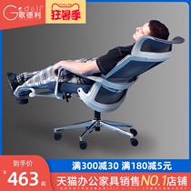 Goedley computer chair Office chair Ergonomic Home comfortable chair Reclining swivel chair Study bedroom chair