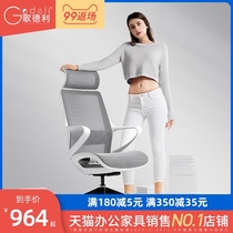 Goederli computer chair ergonomics chair simple sedentary spine waist home study e-sports mesh chair office chair