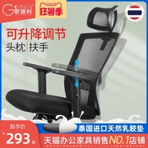 Goedeli office chair backrest Simple student chair Latex boss chair Swivel chair Home ergonomic computer chair