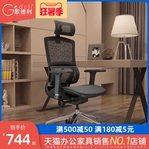 Goedeli computer chair Ergonomic professional waist protection e-sports chair Home study game chair Net chair Office chair