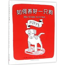 How to raise a dog Helen Life Life Leisure Mental Health Xinhua Bookstore Genuine Books New Star Press