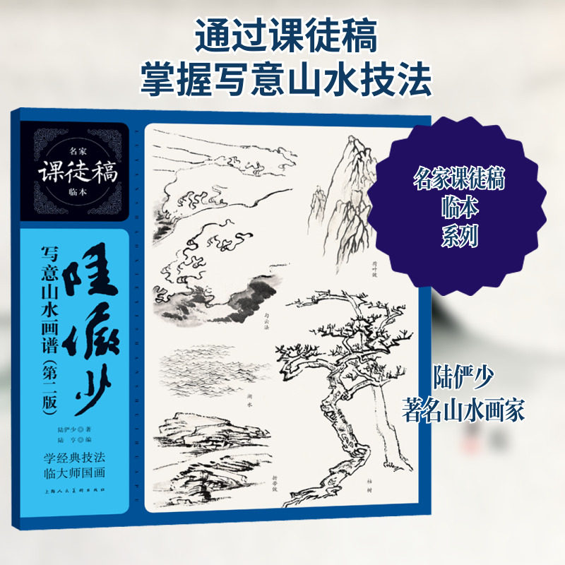 陆俨少山水画-陆俨少山水画促销价格、陆俨少山水画品牌- 淘宝