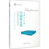 The Spirituality of the Space Li Yanzu Master Professional Science and Technology Architectural Design Building Water Conservancy (New) Xinhua Bookstore Genuine Books Renmin University of China Press