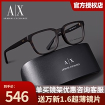  ARMANI Armani AX3071F retro tortoiseshell business glasses frame mens big face myopia glasses frame fashion